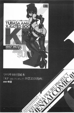 Page 84 of Ero-Figure| ERO情色女體模型