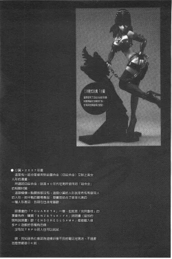 Page 85 of Ero-Figure| ERO情色女體模型