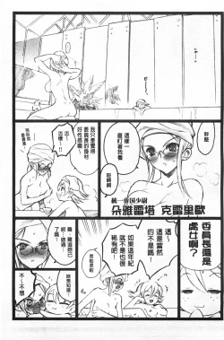 Page 86 of Ero-Figure| ERO情色女體模型