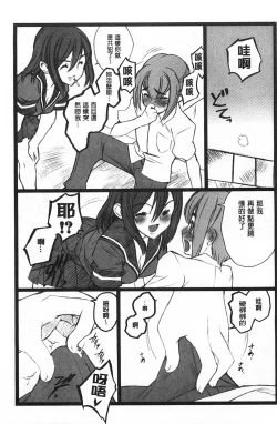 Page 88 of Ero-Figure| ERO情色女體模型