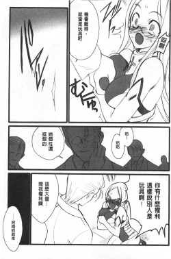 Page 8 of Ero-Figure| ERO情色女體模型