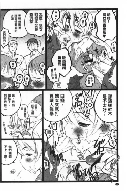 Page 99 of Ero-Figure| ERO情色女體模型