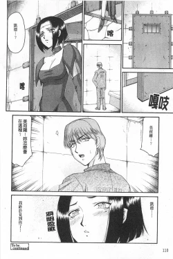 Page 111 of Elf Kishi Marika Injyokuyuugi | 女精靈騎士瑪麗嘉 淫辱遊戲