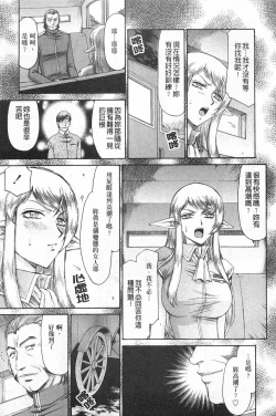 Page 114 of Elf Kishi Marika Injyokuyuugi | 女精靈騎士瑪麗嘉 淫辱遊戲