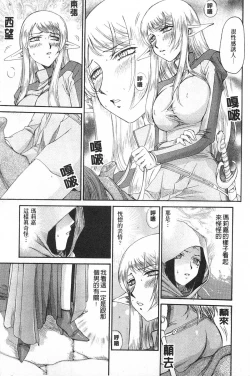 Page 136 of Elf Kishi Marika Injyokuyuugi | 女精靈騎士瑪麗嘉 淫辱遊戲