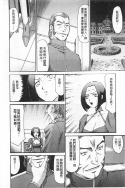 Page 137 of Elf Kishi Marika Injyokuyuugi | 女精靈騎士瑪麗嘉 淫辱遊戲