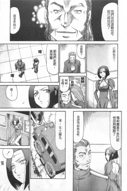 Page 138 of Elf Kishi Marika Injyokuyuugi | 女精靈騎士瑪麗嘉 淫辱遊戲