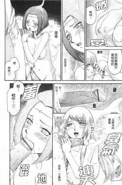 Page 143 of Elf Kishi Marika Injyokuyuugi | 女精靈騎士瑪麗嘉 淫辱遊戲