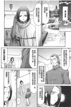 Page 159 of Elf Kishi Marika Injyokuyuugi | 女精靈騎士瑪麗嘉 淫辱遊戲