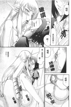 Page 194 of Elf Kishi Marika Injyokuyuugi | 女精靈騎士瑪麗嘉 淫辱遊戲