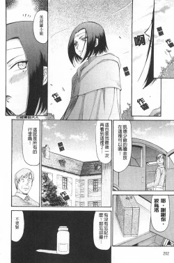 Page 203 of Elf Kishi Marika Injyokuyuugi | 女精靈騎士瑪麗嘉 淫辱遊戲