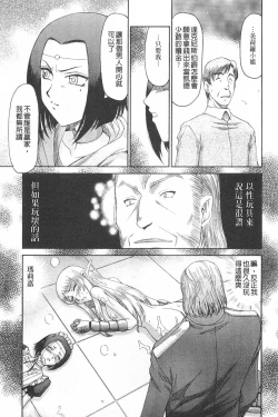 Page 204 of Elf Kishi Marika Injyokuyuugi | 女精靈騎士瑪麗嘉 淫辱遊戲