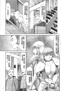 Page 4 of Elf Kishi Marika Injyokuyuugi | 女精靈騎士瑪麗嘉 淫辱遊戲