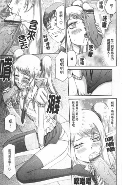 Page 54 of Elf Kishi Marika Injyokuyuugi | 女精靈騎士瑪麗嘉 淫辱遊戲