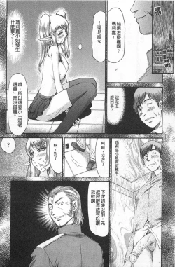 Page 70 of Elf Kishi Marika Injyokuyuugi | 女精靈騎士瑪麗嘉 淫辱遊戲