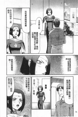 Page 77 of Elf Kishi Marika Injyokuyuugi | 女精靈騎士瑪麗嘉 淫辱遊戲