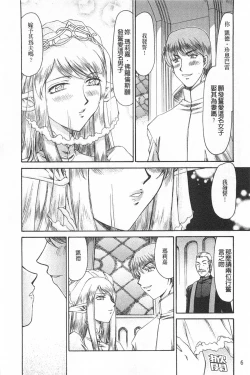 Page 7 of Elf Kishi Marika Injyokuyuugi | 女精靈騎士瑪麗嘉 淫辱遊戲