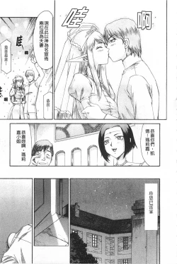 Page 8 of Elf Kishi Marika Injyokuyuugi | 女精靈騎士瑪麗嘉 淫辱遊戲