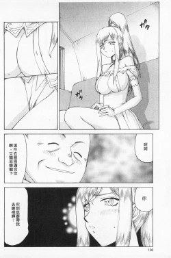 Page 101 of Kijoku Inmu Alfina | 姬辱淫夢 艾爾菲娜