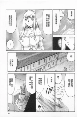 Page 102 of Kijoku Inmu Alfina | 姬辱淫夢 艾爾菲娜