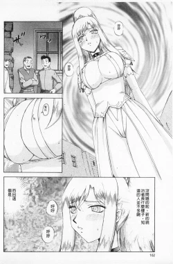 Page 103 of Kijoku Inmu Alfina | 姬辱淫夢 艾爾菲娜