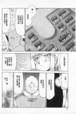 Page 105 of Kijoku Inmu Alfina | 姬辱淫夢 艾爾菲娜