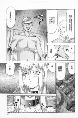 Page 106 of Kijoku Inmu Alfina | 姬辱淫夢 艾爾菲娜