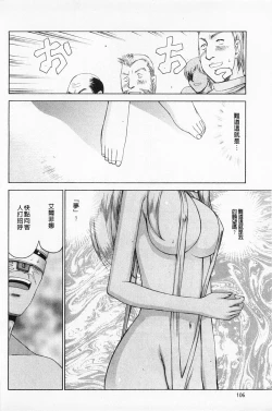 Page 107 of Kijoku Inmu Alfina | 姬辱淫夢 艾爾菲娜