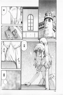 Page 119 of Kijoku Inmu Alfina | 姬辱淫夢 艾爾菲娜