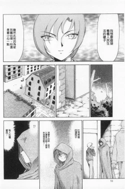 Page 11 of Kijoku Inmu Alfina | 姬辱淫夢 艾爾菲娜