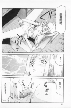 Page 123 of Kijoku Inmu Alfina | 姬辱淫夢 艾爾菲娜