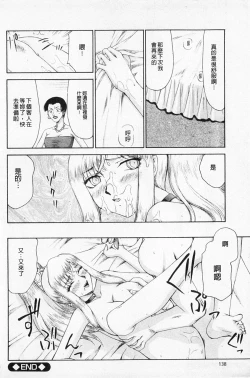 Page 139 of Kijoku Inmu Alfina | 姬辱淫夢 艾爾菲娜