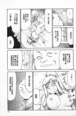 Page 142 of Kijoku Inmu Alfina | 姬辱淫夢 艾爾菲娜