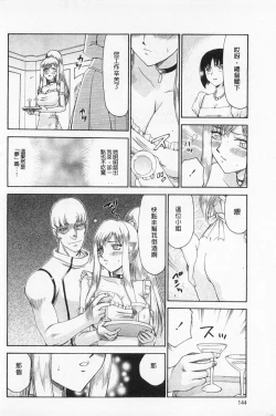 Page 145 of Kijoku Inmu Alfina | 姬辱淫夢 艾爾菲娜