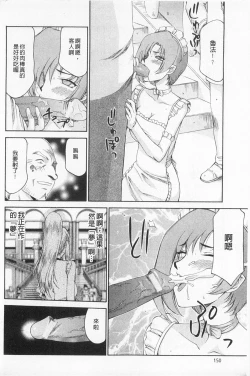 Page 151 of Kijoku Inmu Alfina | 姬辱淫夢 艾爾菲娜