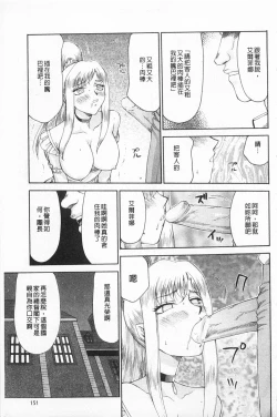 Page 152 of Kijoku Inmu Alfina | 姬辱淫夢 艾爾菲娜