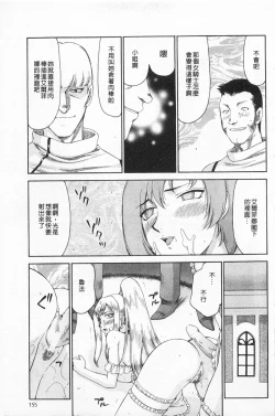 Page 156 of Kijoku Inmu Alfina | 姬辱淫夢 艾爾菲娜