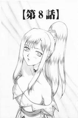 Page 160 of Kijoku Inmu Alfina | 姬辱淫夢 艾爾菲娜