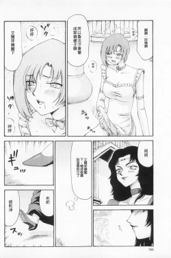 Page 167 of Kijoku Inmu Alfina | 姬辱淫夢 艾爾菲娜