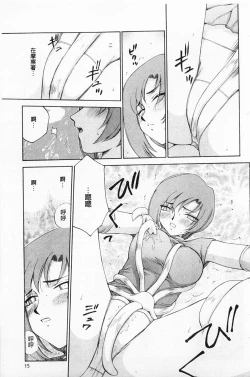 Page 16 of Kijoku Inmu Alfina | 姬辱淫夢 艾爾菲娜