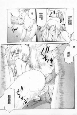 Page 172 of Kijoku Inmu Alfina | 姬辱淫夢 艾爾菲娜