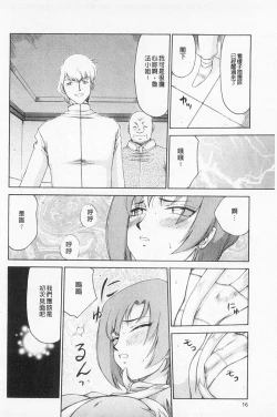 Page 17 of Kijoku Inmu Alfina | 姬辱淫夢 艾爾菲娜