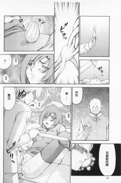 Page 19 of Kijoku Inmu Alfina | 姬辱淫夢 艾爾菲娜