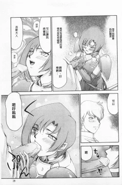 Page 30 of Kijoku Inmu Alfina | 姬辱淫夢 艾爾菲娜