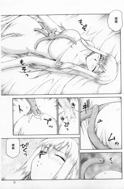 Page 32 of Kijoku Inmu Alfina | 姬辱淫夢 艾爾菲娜