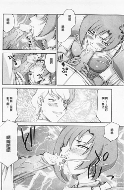 Page 33 of Kijoku Inmu Alfina | 姬辱淫夢 艾爾菲娜