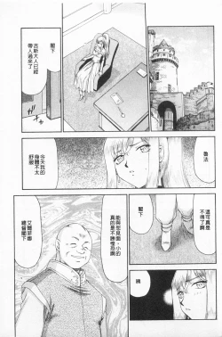 Page 48 of Kijoku Inmu Alfina | 姬辱淫夢 艾爾菲娜