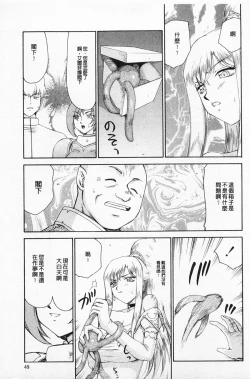 Page 50 of Kijoku Inmu Alfina | 姬辱淫夢 艾爾菲娜