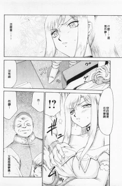 Page 51 of Kijoku Inmu Alfina | 姬辱淫夢 艾爾菲娜