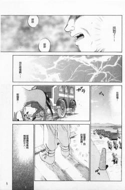 Page 6 of Kijoku Inmu Alfina | 姬辱淫夢 艾爾菲娜